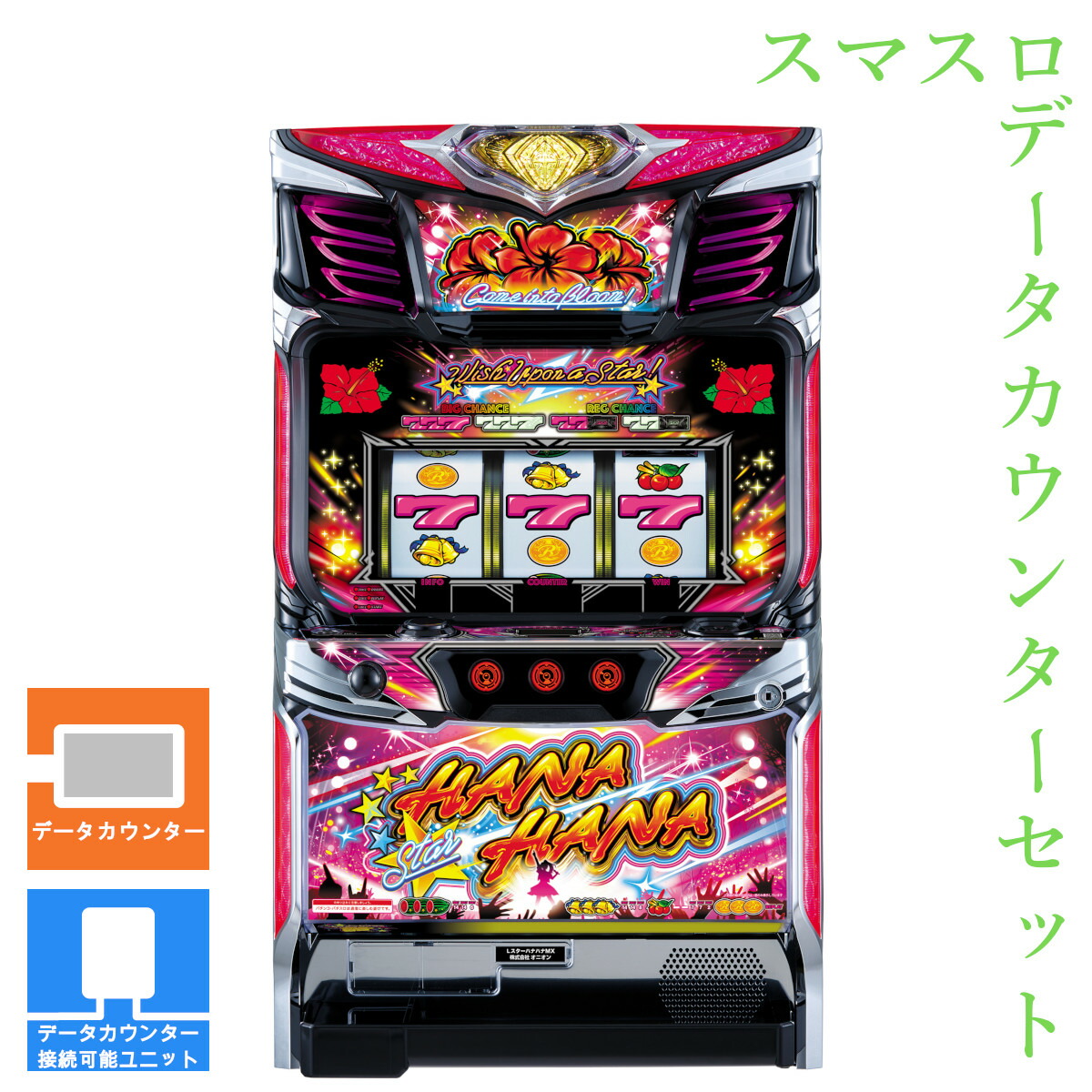 楽天市場】ハナハナ 実機（パチスロ｜ダーツ・ビリヤード・遊技機