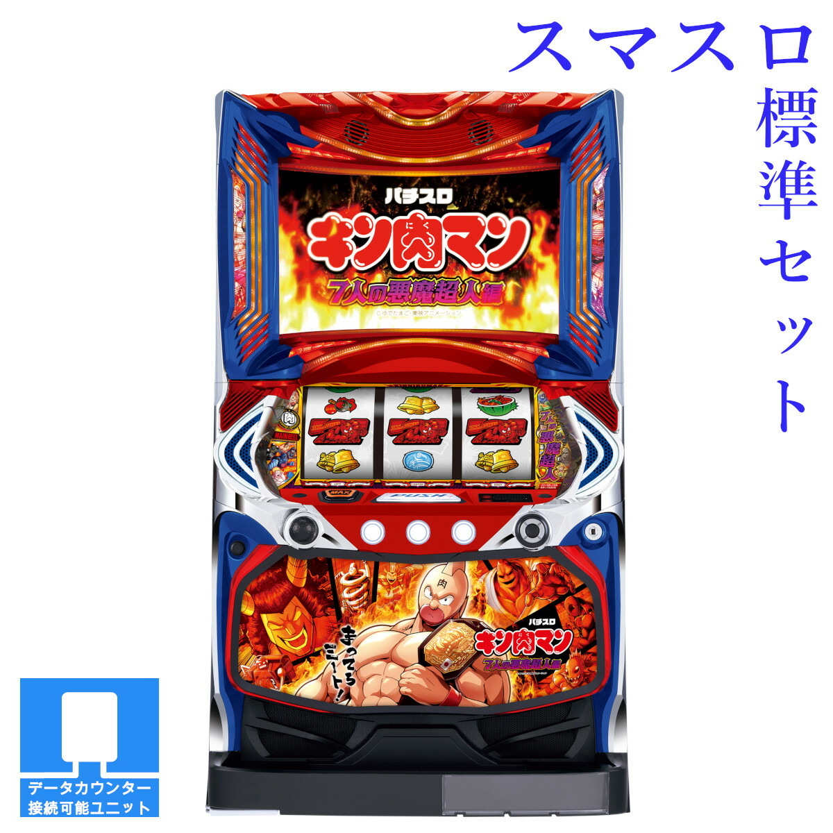 楽天市場】キン肉マン（ブランド山佐）の通販