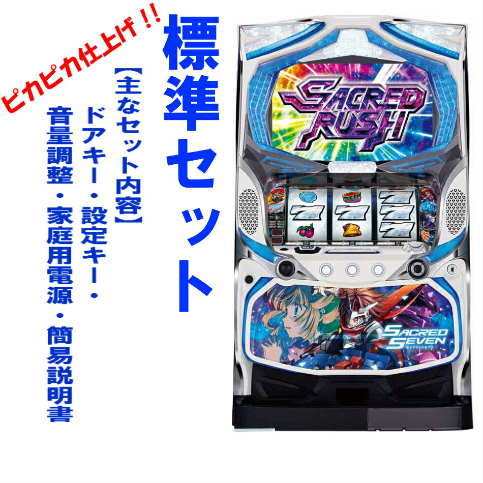 楽天市場】【本州送料無料】セイクリッドセブン/XX 【標準セット（ご