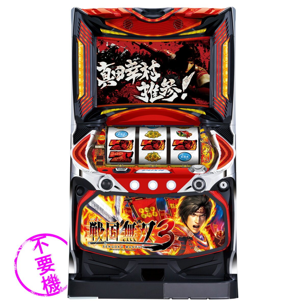 楽天市場】戦国BASARA スロットの通販