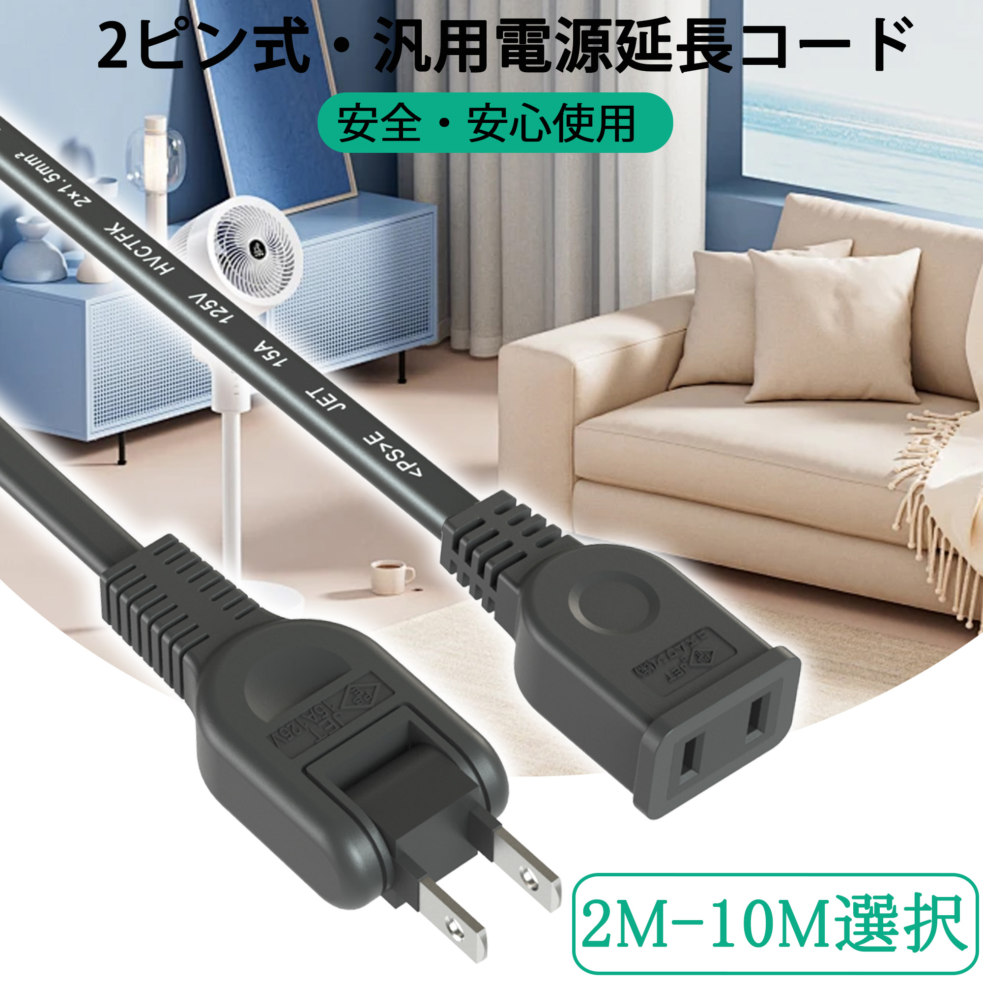 楽天市場】[電源ケーブル 短い/1個口/ブラック]延長ケーブル 電源