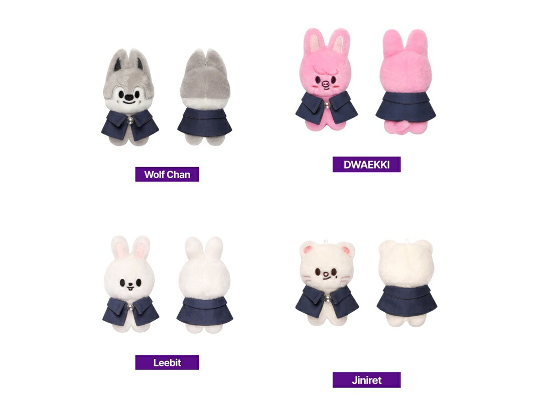 楽天市場】Stray kids -SKZOO PLUSH 10CM Ver. /SKZ' MAGIC SCHOOL