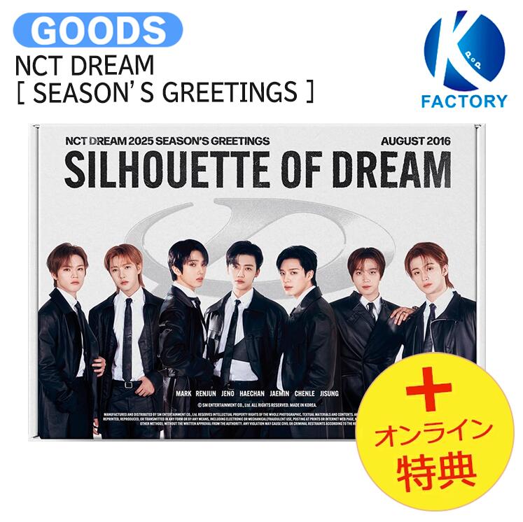 楽天市場】【推し活SALE】[オンライン特典] NCT DREAM [ 2025 SM