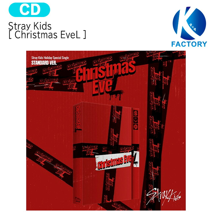 楽天市場】straykids christmas evelの通販