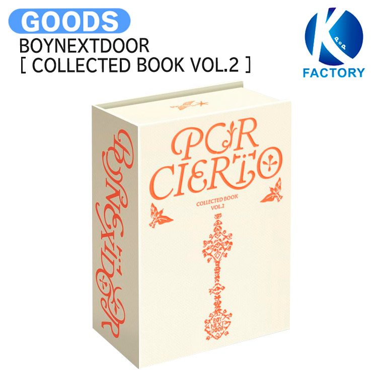 楽天市場】BOYNEXTDOOR [ COLLECTED BOOK VOL.2 ] / コレクトブック