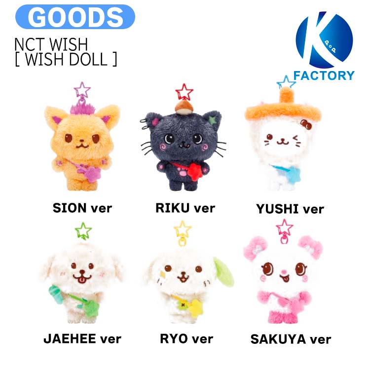 NCT WISH キャラクターバッグ シオン シオニン ログイン トレカなし