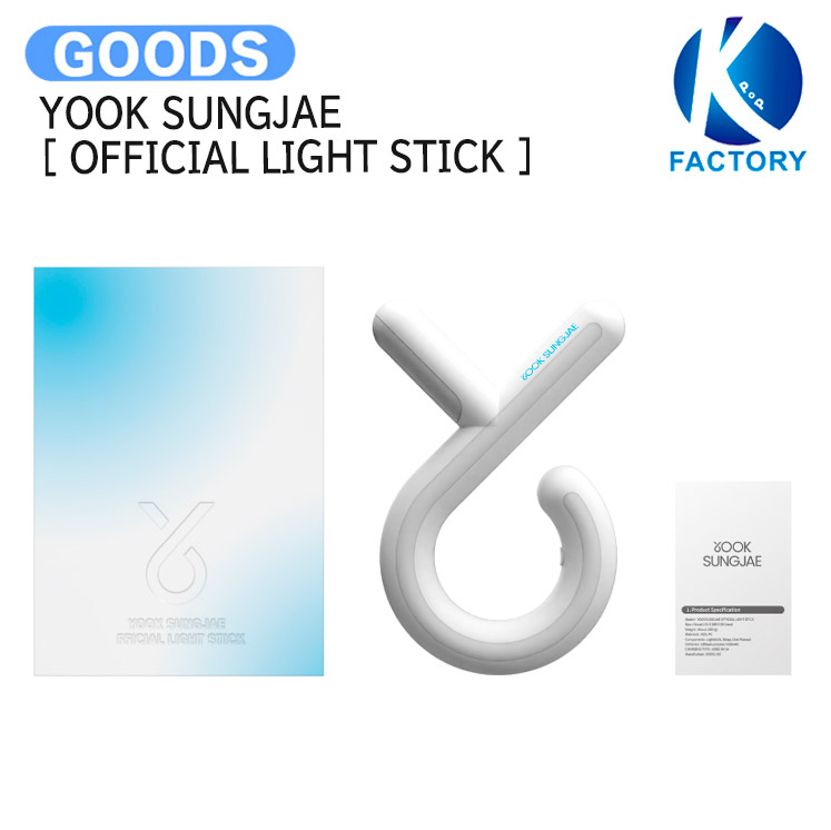 楽天市場】YOOK SUNGJAE [ OFFICIAL LIGHT STICK ] ペンライト ライト