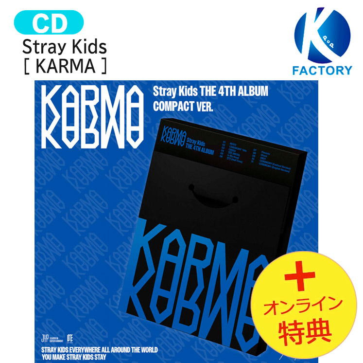 楽天市場】[初回特典+オンライン特典] Stray Kids COMPACT VER