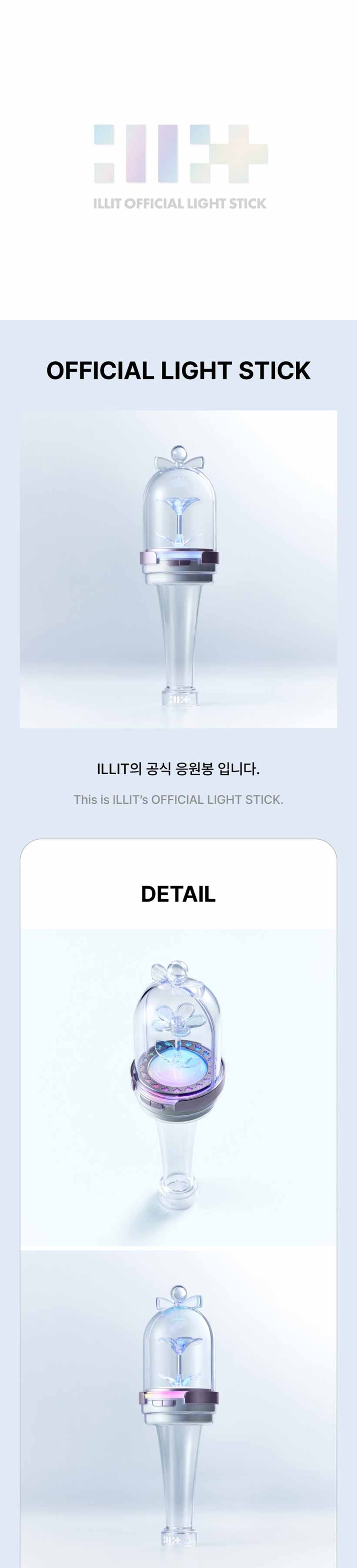 楽天市場】[公式] ILLIT ペンライト / ILLIT OFFICIAL LIGHTSTICK