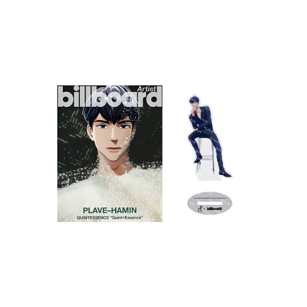 楽天市場】BILLBOARD ARTIST: PLAVE EDITION / MAGAZINE + ACRYLIC