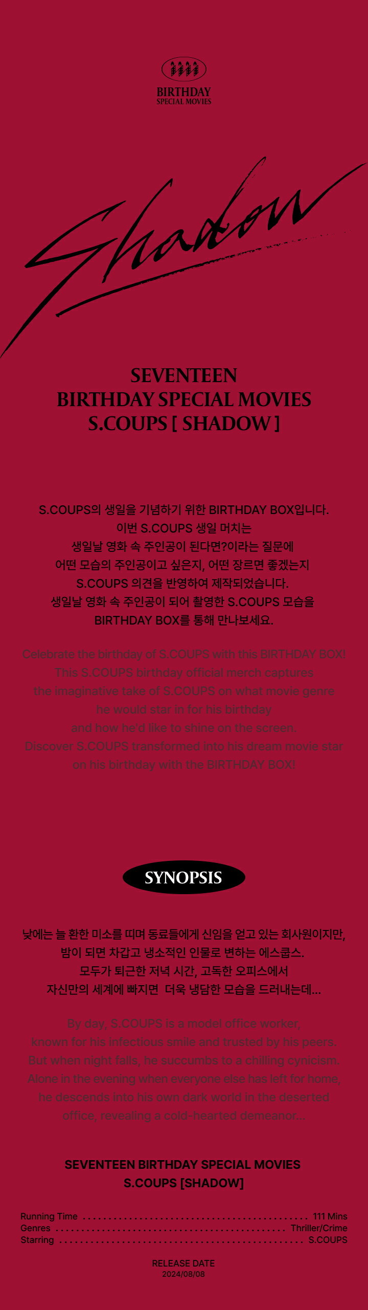 楽天市場】HAPPY S.COUPS DAY BIRTHDAY BOX VER.4 SEVENTEEN [9月30日