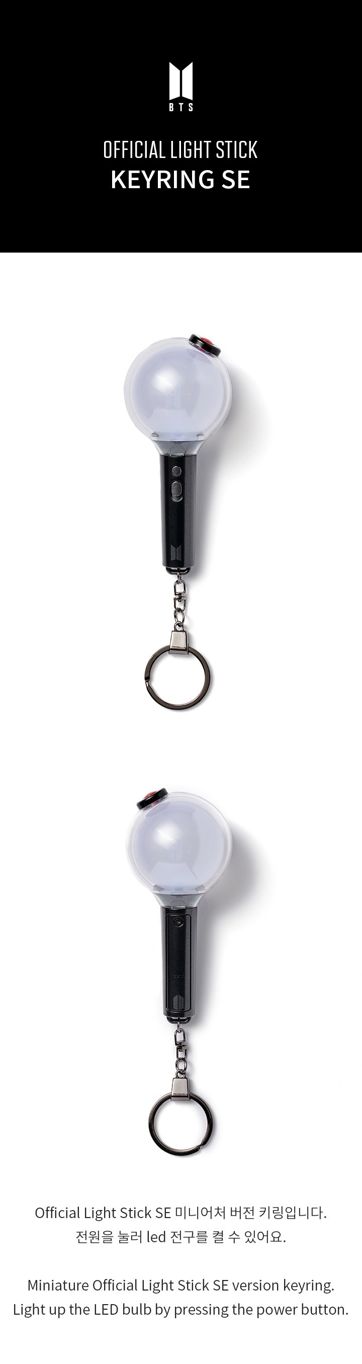 楽天市場】BTS Official Light stick Keyring SE / BTS ペンライト