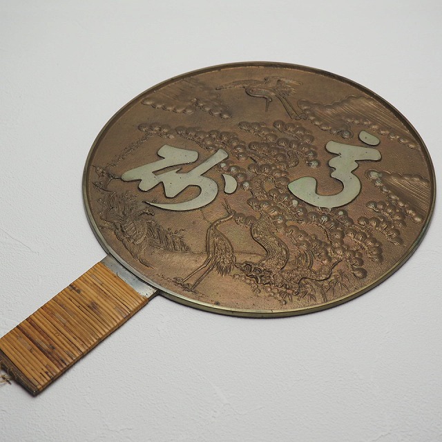 楽天市場】高砂 鶴亀に松文様 柄鏡 中原摂津守光重 0001江戸時代 銅鏡