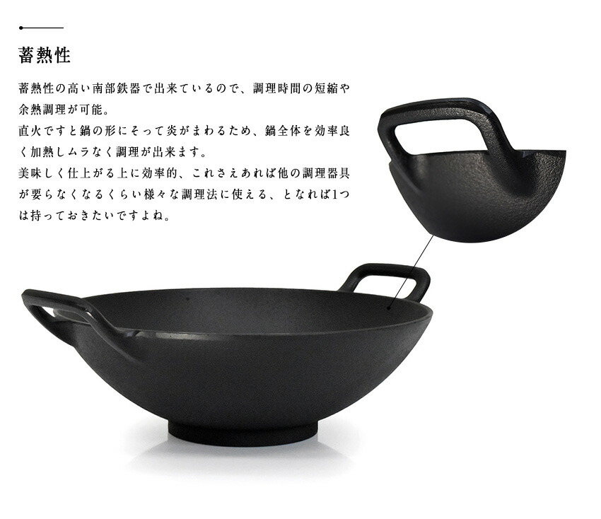 楽天市場】日本製 南部鉄器 【 中華鍋 小 】 鉄板 直径30cm フライパン