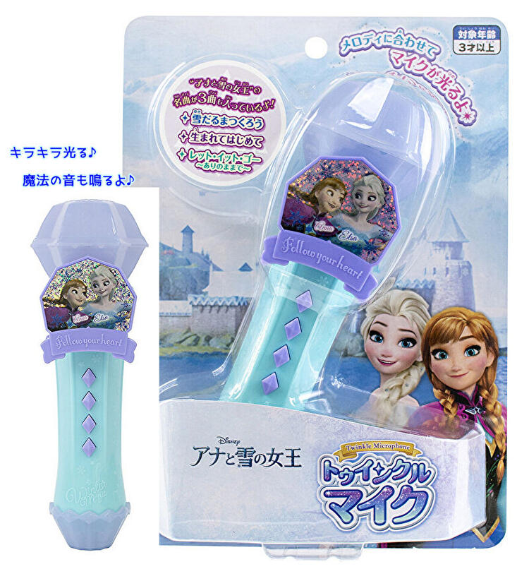 楽天市場】【送料無料】ディズニー【アナと雪の女王】あの名曲が歌える