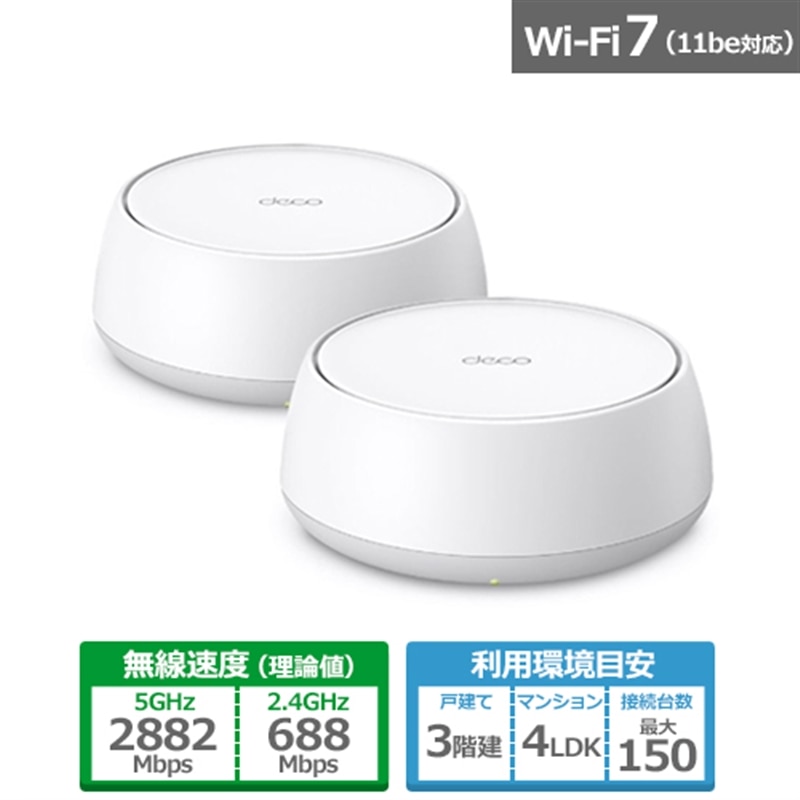 楽天市場】TP-Link（ティーピーリンク） BE3600 デュアルバンド