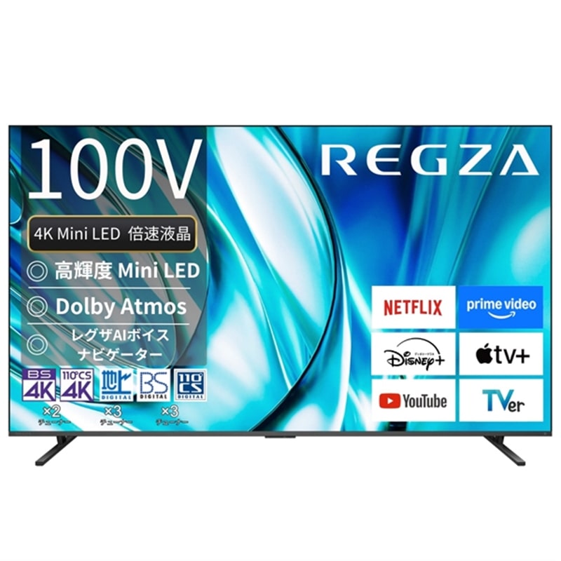楽天市場】東芝レグザ z7 価格（TV・オーディオ・カメラ）の通販