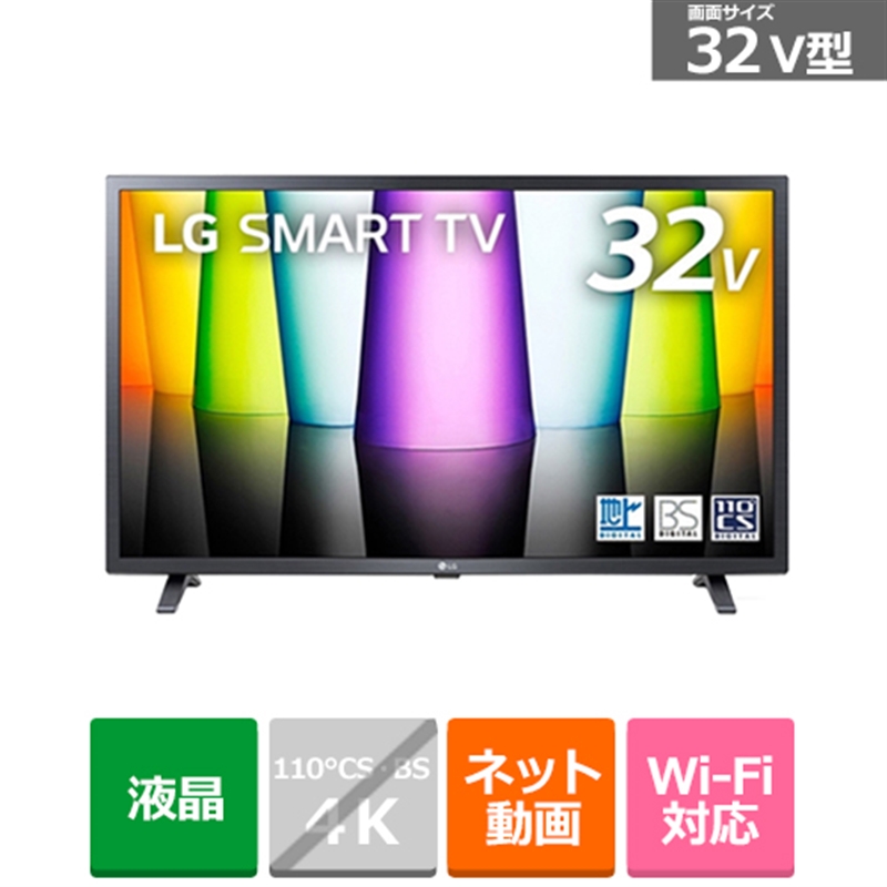 楽天市場】LG 32型 液晶テレビ 32LX7000PJBの通販