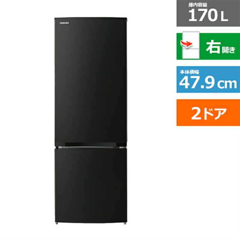 最安値】冷蔵庫☆東芝☆2ドア☆GR-R17BS☆R-168 Toshiba 最安値