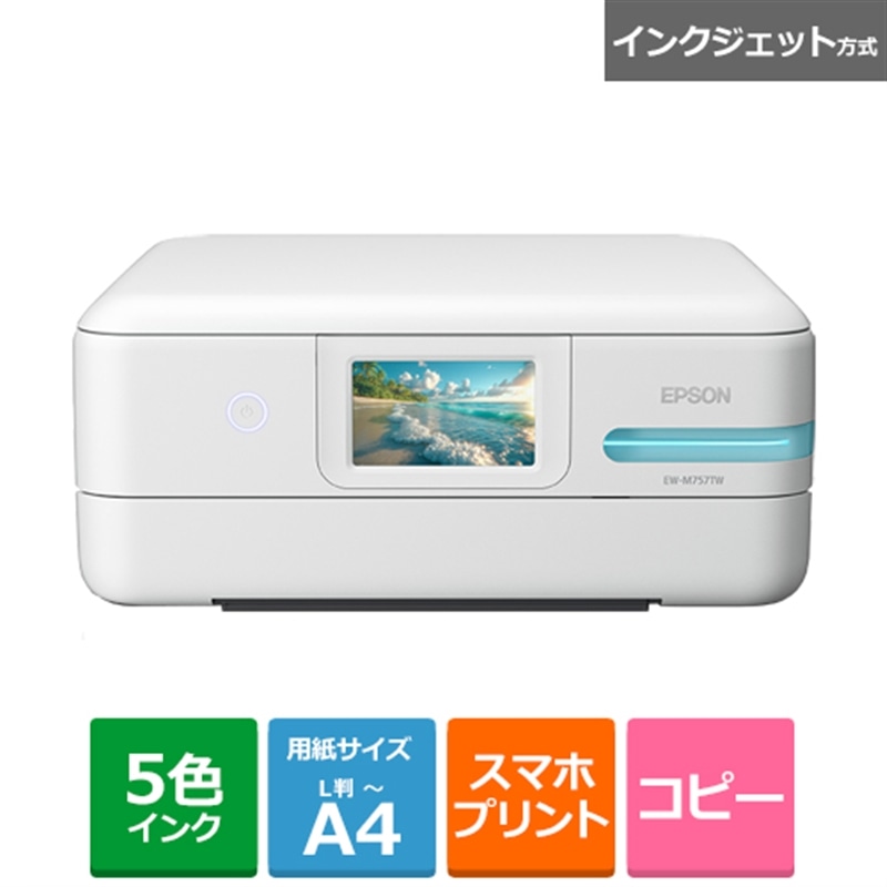 楽天市場】EPSON（エプソン） インクジェットA4カラー複合機