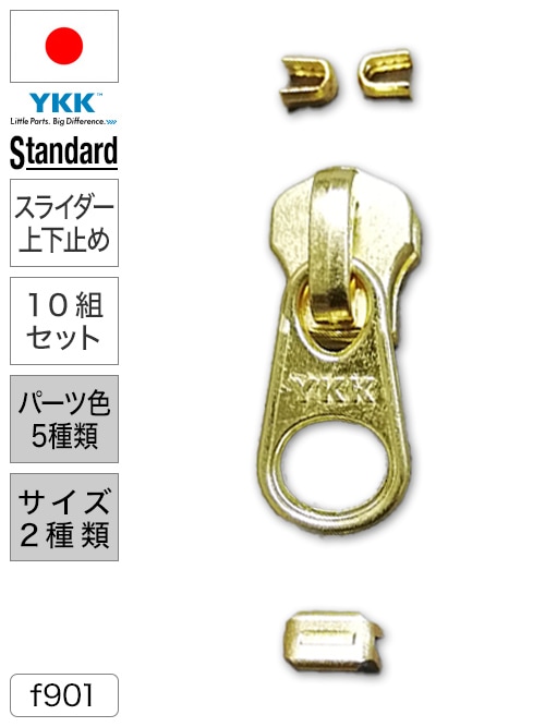 楽天市場】【スライダー上下止め】ファスナー/スタンダード/10組セット