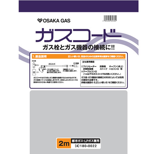 都市ガス ファンヒーター ホース」の人気商品一覧 | 安い商品を通販