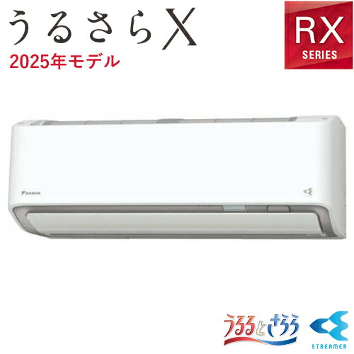 RXシリーズ エアコン 本体 ホワイト 2026年モデル s405atrp-w RX