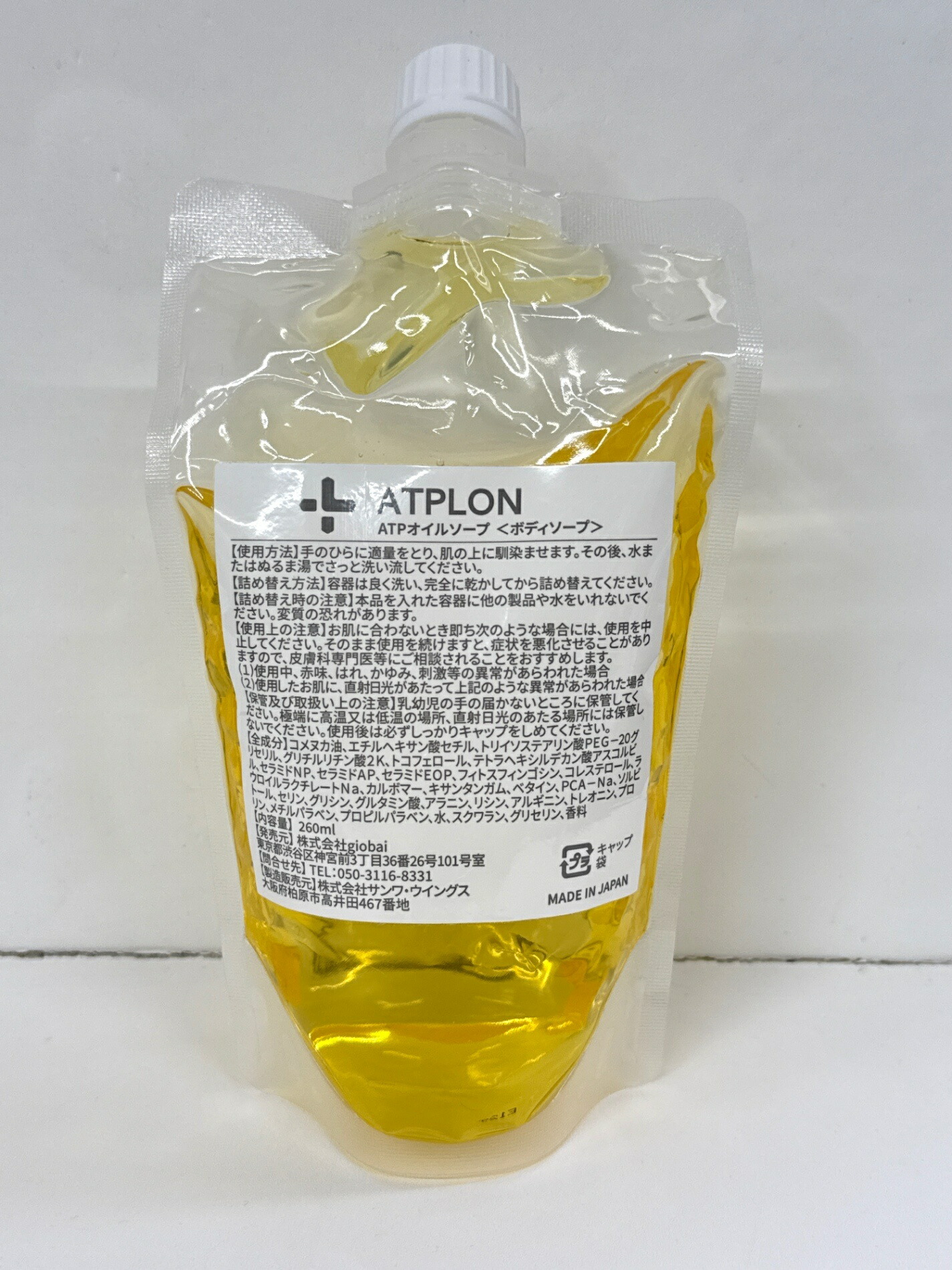 楽天市場】【中古】【未使用】CD49 K ATPLON アトピロン ATPオイル
