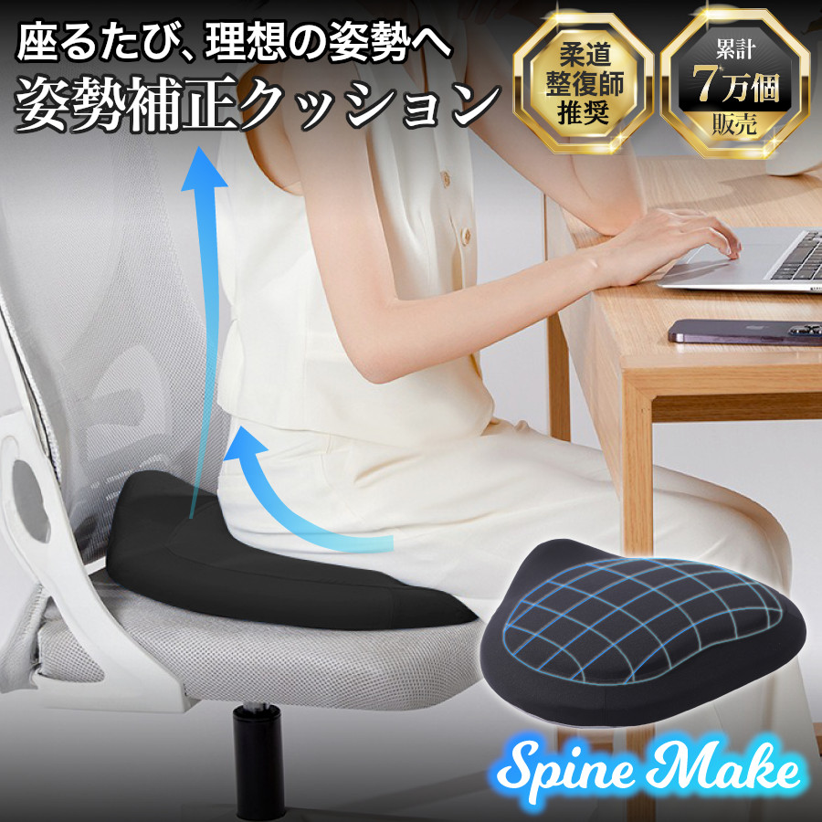 楽天市場】姿勢 クッション（矯正グッズ｜健康グッズ）：ダイエット