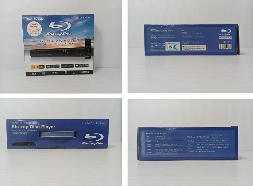 楽天市場】【中古品】GRAMOLUX グラモラックス ブルーレイディスク
