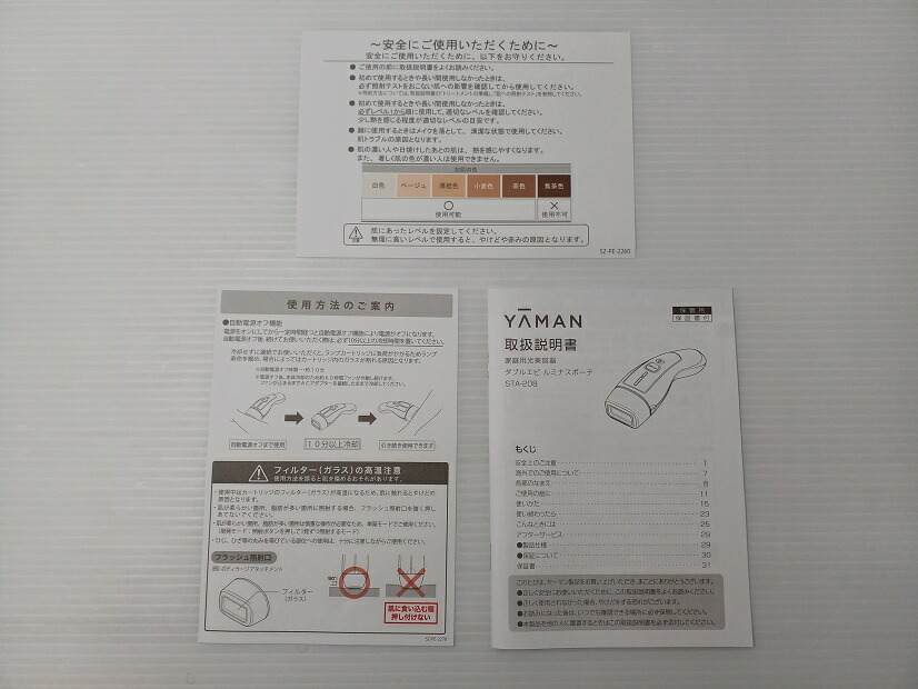 楽天市場】【開封済み未使用品】YAMAN ヤーマン 家庭用光美容器