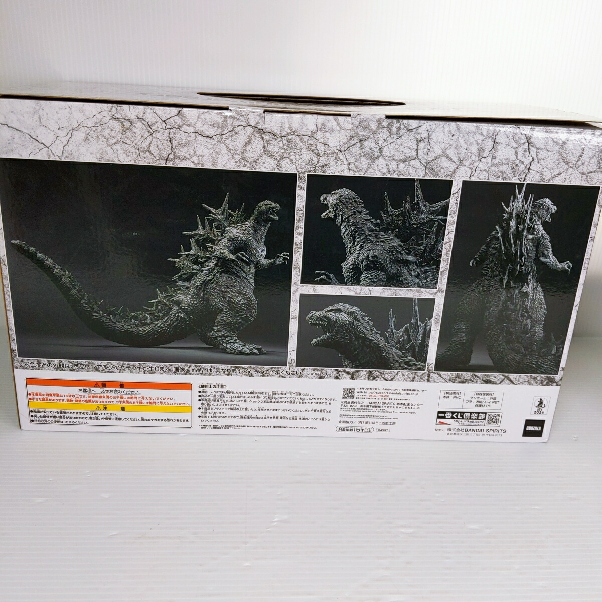 楽天市場】【中古品】一番くじ ゴジラ 70th Anniversary ラストワン賞