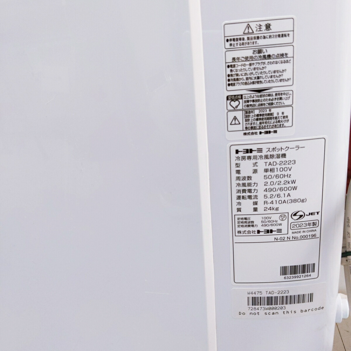 楽天市場】中古品】TOYOTOMI トヨトミ スポットクーラー 家庭用 TAD