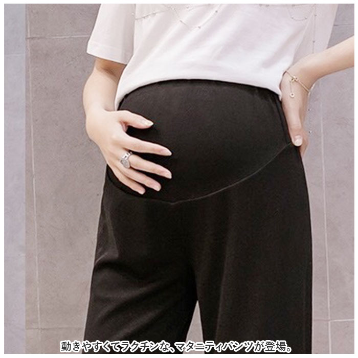 楽天市場】マタニティ パンツ 定番 ズボン マタニティウエア