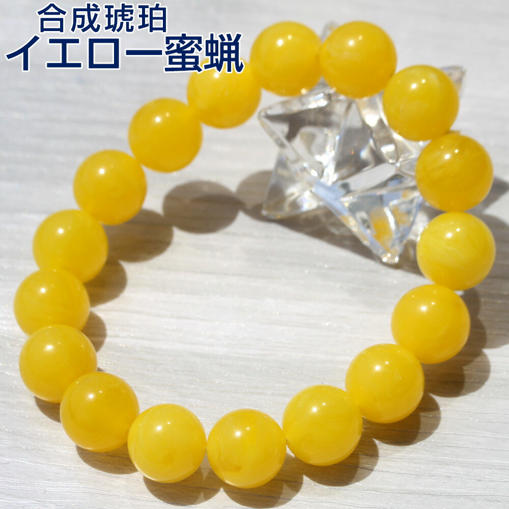 ☆天然☆ バルト海産 天然アンバー 琥珀 蜜蝋 ブレスレット