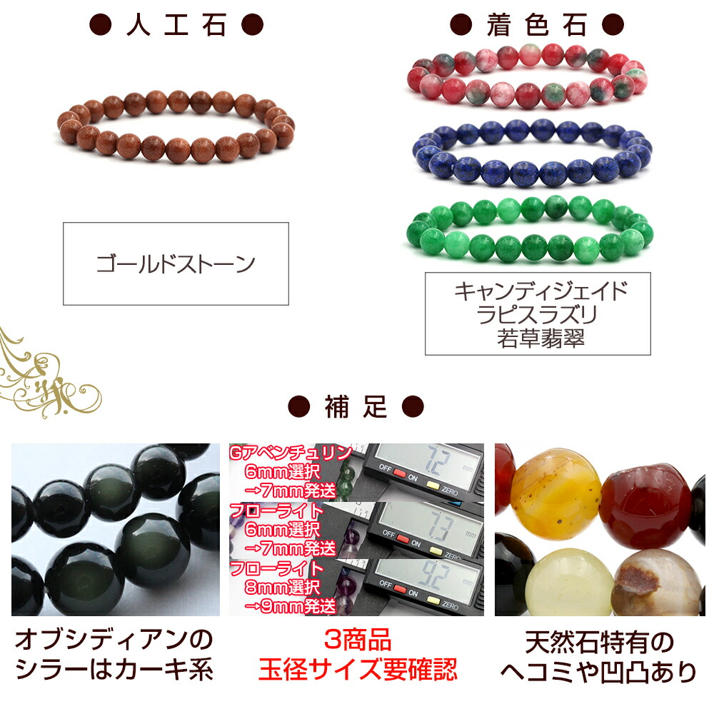 楽天市場】【499】＜天然石 パワーストーン 6mm玉/8mm玉 ブレスレット