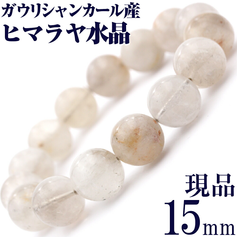 楽天市場】ガウリシャンカール水晶の通販