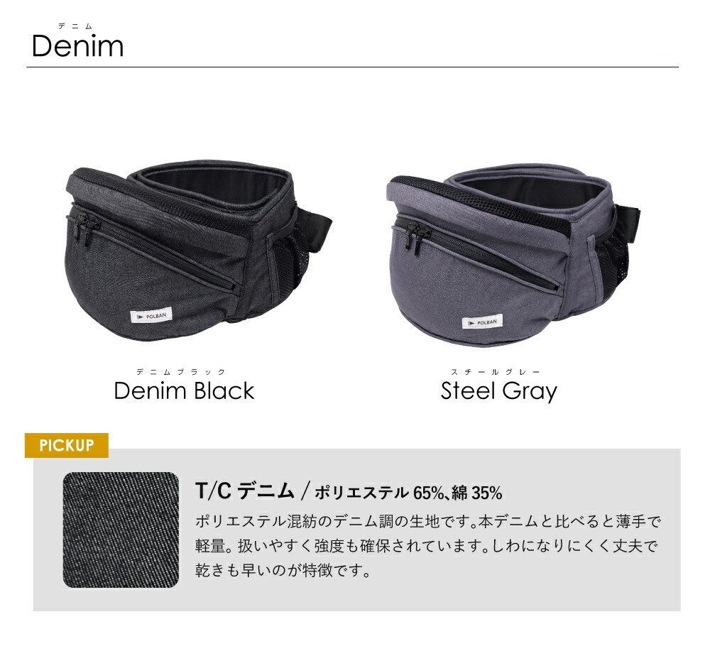 楽天市場】ポルバン メーカー公式店 ベーシック ヒップシート