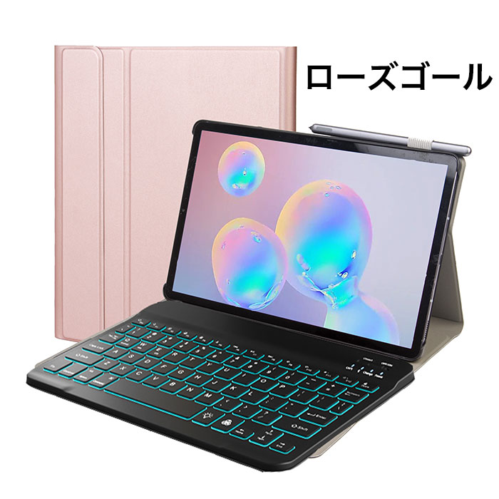 楽天市場】送料無料 バックライト Galaxy Tab A キーボード ケース