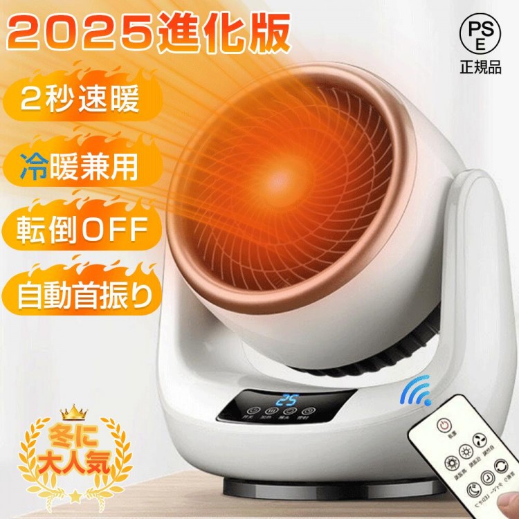 扇風機 サーキュレーター セラミックファンヒーター」の人気商品一覧