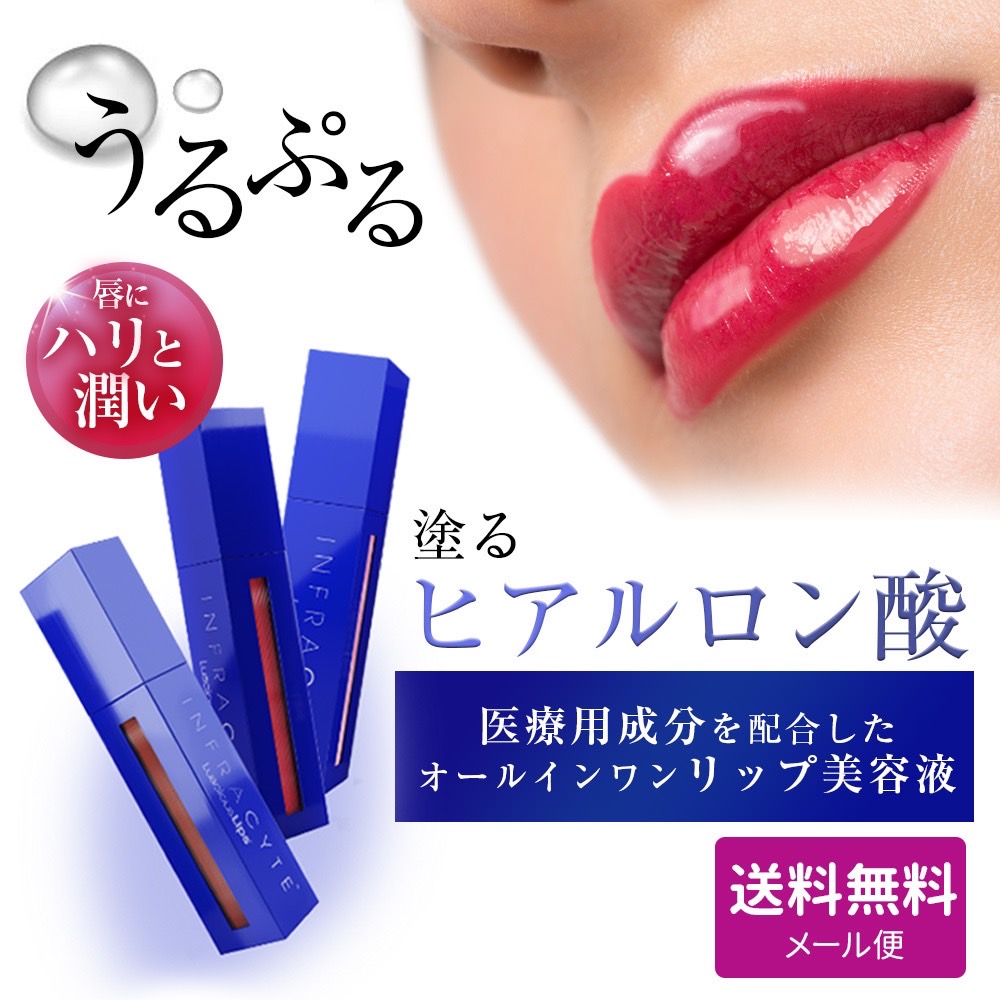 楽天市場】【国内正規品】【メール便送料無料】ラシャスリップス シャ