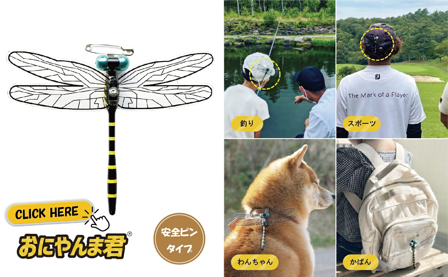 楽天市場】【公式代理店】【日本正規品】送料無料 おにやんま君