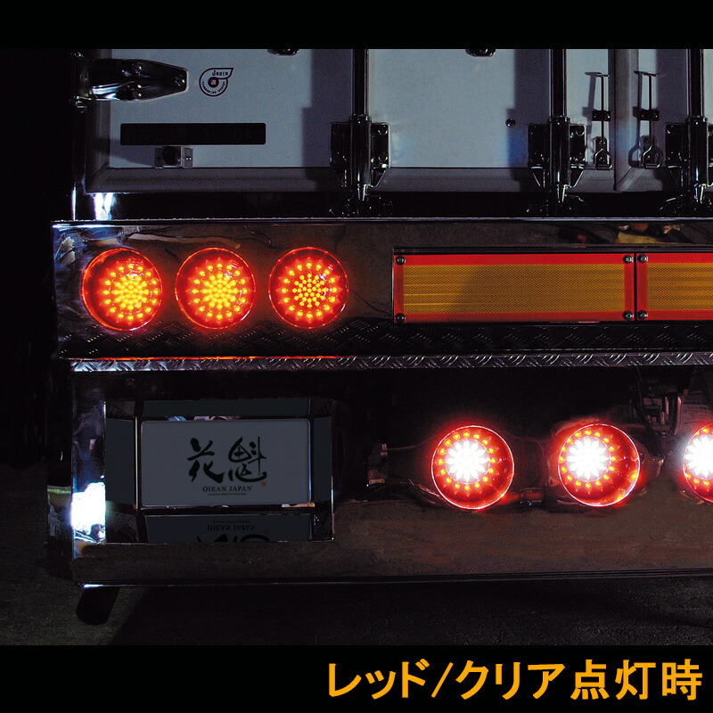 楽天市場】花魁JAPAN 46LED テールランプ ウインカー バックランプ