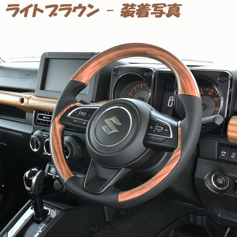 楽天市場】【ワンダフルデー P5倍】 ステアリング スズキ ジムニー