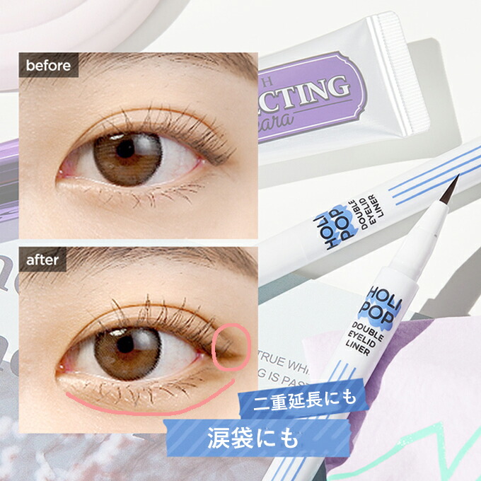 楽天市場】【全商品ポイント5倍UP中】韓国コスメ アイライナー Holika