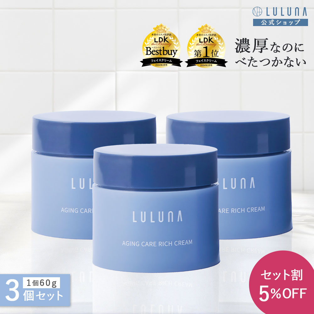 楽天市場】【公式】ナイトクリーム 60g×3個セット 美容クリーム