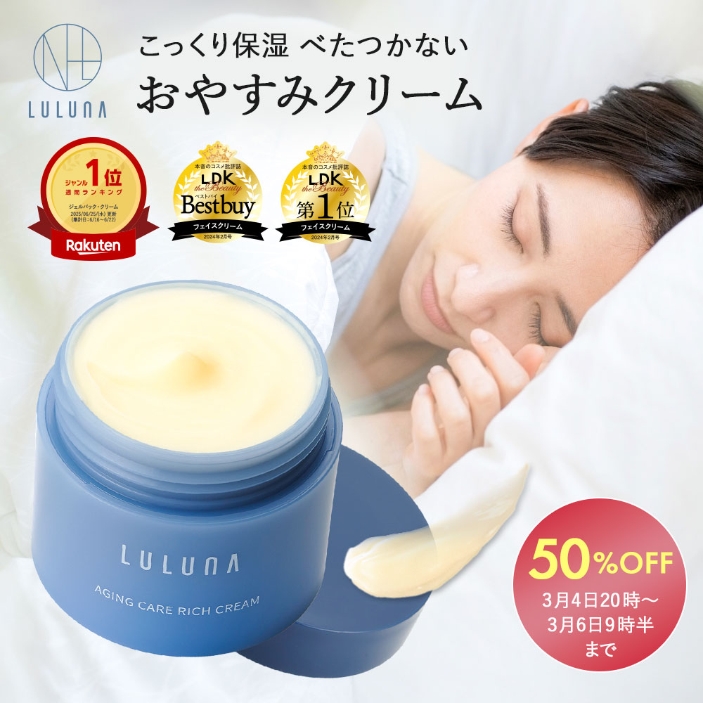 楽天市場】ナイト クリームの通販