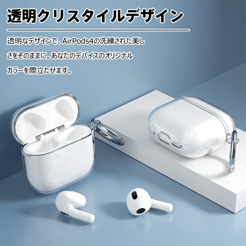 楽天市場】2024 AirPods 4ケース 360°全面保護 高品質 紛失防止 TPU
