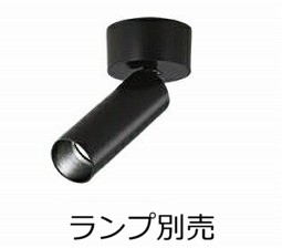 楽天市場】大光電機 直付用スポットライト 屋内用（ランプ別売