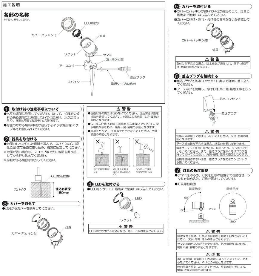 楽天市場】大光電機 屋外スパイクライト(ランプ別売)LZW90633XB : 照明